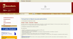 Desktop Screenshot of historichotels.ru