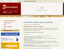 Tablet Screenshot of historichotels.ru